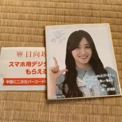 2026年最新】日向坂46 サイン入りチェキの人気アイテム - メルカリ