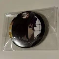 鬼滅の刃　冨岡義勇　柱稽古編　ワールドツアー カフェ後期　缶バッジ