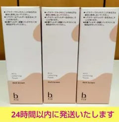 ミ*子様 値下げしました‼︎ビーリス エアリーカラーリングフォーム