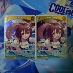 ホロライブ カードダス 戌神ころね ホロライブ カードダス 戌神ころね 1st - メルカリ