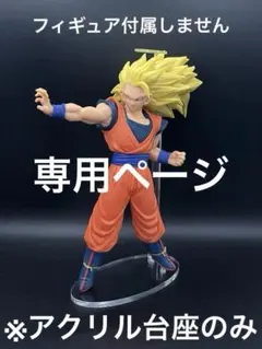 りっき様 リクエスト 4点 まとめ商品