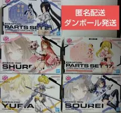 30MSシュレミ ソウレイ ユフィア スプリントコス エイダーコス5種セット 30MSシュレミ ソウレイ ユフィア スプリントコス エイダーコス5種