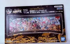ワンピース 一番くじ WT100記念 大海賊百景 ラストワン賞 ビジュアルボード