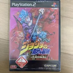 【新品未開封】ジョジョの奇妙な冒険 黄金の旋風 PS2