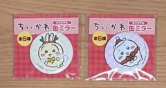 ちいかわ　うさぎ　セット　オリジナル缶ミラー　セブンイレブン限定