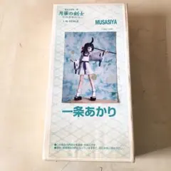 2025年最新】一条あかりの人気アイテム - メルカリ