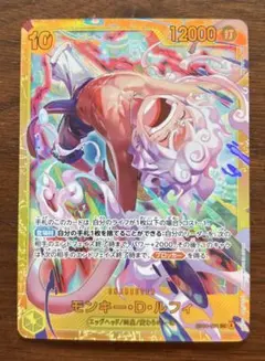 ゆ*i様 モンキーDルフィ　SEC シークレット　EB04-061 ワンピースカ