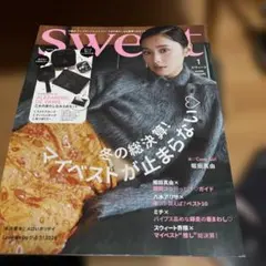 Sweet 2023年1月号 堀田茜 表紙