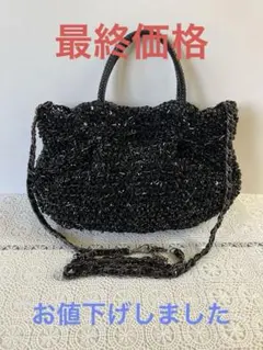 豪華ラメビーズ編みアンテプリマの3wayショルダー