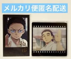 鬼滅の刃　お楽しみくじ　フィルム風クリアカード　チェキ風ブロマイド　狛治　慶蔵