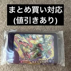 ポケモンフレンダ　カミツオロチ