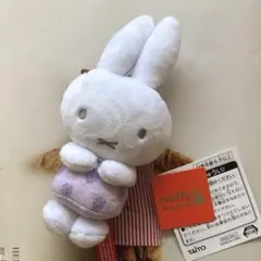 ミッフィー　ぬいぐるみマスコット　カラフルフルーツ　ぶどう柄　パープル