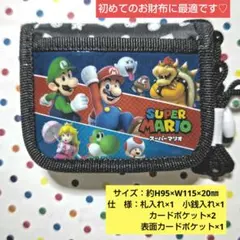 子供用財布《スーパーマリオ》ネックストラップ付【新品·未使用】