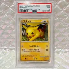 PSA7】ピチュー 旧裏 No.172 プレミアムファイル2 リバースホロ - メルカリ