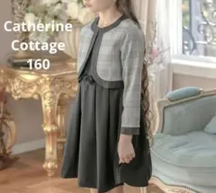 キャサリンコテージ フォーマル ワンピース 160 ボレロ 2点セット