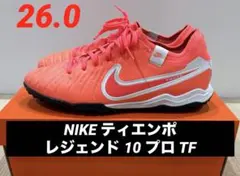 NIKE ティエンポ レジェンド 10 プロ TF 26.0 ナイキのサムネイル