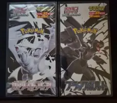 未開封シュリンク付き　ホワイトフレアデラックス　ブラックボルトデラックス