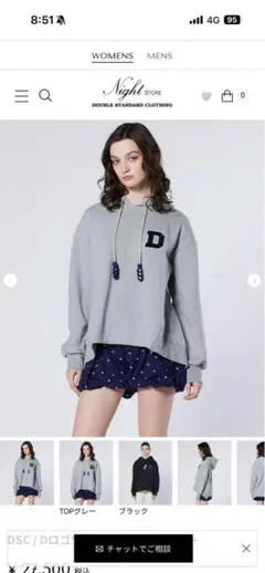 DOUBLE STANDARD グレー Dロゴ付き コットンパーカーのサムネイル