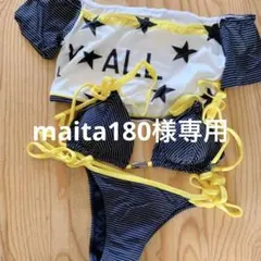 maita様専用MORENA ROSA ボーダー水着3点セット　訳あり特価