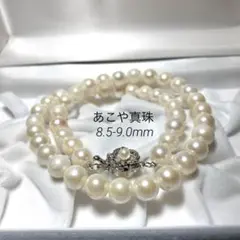 大粒8.5-9.0mm あこや真珠 ネックレス SV ボリューム感 普段使い◎
