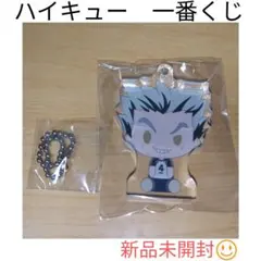 ハイキュー　一番くじ　アクリッツチャーム　木兎光太郎