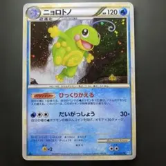 ポケモンカード】ニョロトノex 027/106 - メルカリ