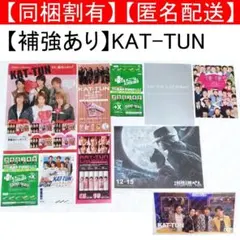 2026年最新】KAT-TUN 切り抜きの人気アイテム - メルカリ