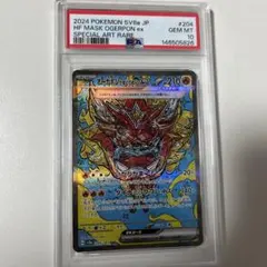 2026年最新】オーガポンEX sar psa10の人気アイテム - メルカリ