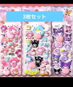 キャラクターおしりシールセット 3枚セット
