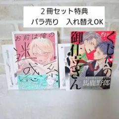 都お前は俺の迷惑系あずみつな後輩なんか好きにならない商業BLコミックボーイズラブ