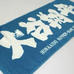 2026年最新】大谷翔平 タオル 日ハムの人気アイテム - メルカリ