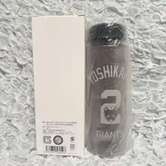 読売ジャイアンツ オータムくじ 吉川尚輝 ナオキツネ　クリアボトル
