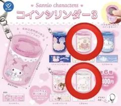 サンリオ コインシリンダー 3 ガチャガチャ