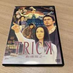 トリック-劇場版2-('06テレビ朝日/東宝)