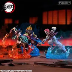 アニメ『鬼滅の刃』XrossLink 炭治郎 義勇 猗窩座 無限城編 3点