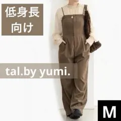 Y.S.H.R様 リクエスト 2点 まとめ商品