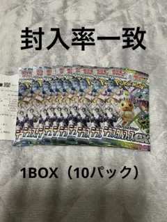 テラスタルフェスex 1BOX 封入率一致 ポケカ ポケモンカードゲーム