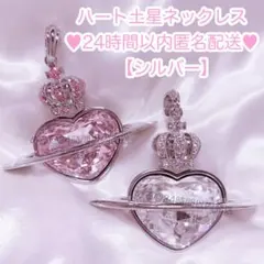 完売品 パリスキッズ ハート土星ネックレス【ピンク】地雷系 量産型