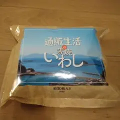 通販生活の薄焼いわし 40g 約30枚のサムネイル