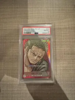 ロロノアゾロ シークレットレアパラレル 【PSA10連番】 ロロノア ゾロ シークレット パラレル psa10 双璧の覇者