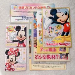 ディズニー英語システム　タッチバージョン　サンプル　CD DVD