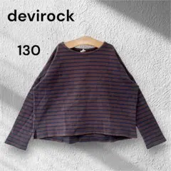 デビロック ボーダーロンT 綿100 キッズ 子供服 オシャレ カジュアル