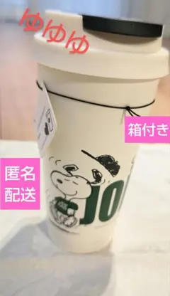 スタバ スヌーピー ステンレスTOGOタンブラー ホワイト PEANUTS