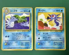 旧裏】タッツー シードラ 2枚セット 拡張シート第3弾(緑版) - メルカリ