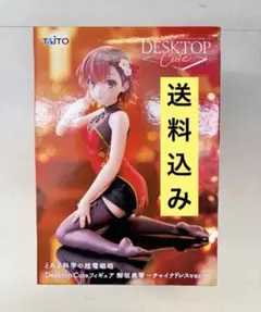 2026年最新】とある科学 コスプレの人気アイテム - メルカリ