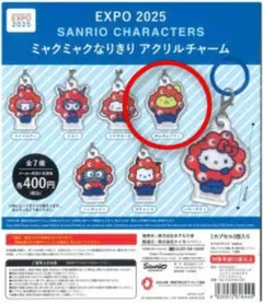 ミャクミャクなりきりアクリルチャーム　ガチャ 　ポムポムプリン