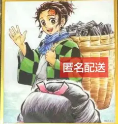 鬼滅　ufotable　WEBSHOPくじ　アクリル色紙　炭治郎