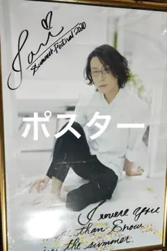 ア*迎様 執事歌劇団 伊織 ポスター Cのサムネイル