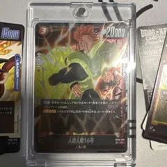 人造人間16号 SR FB06 ブースターパック『迫り来る脅威』 おまけ付き