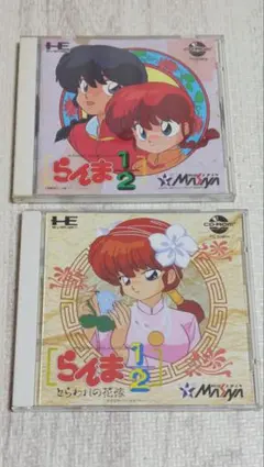 PCエンジン らんま1/2 活劇遊戯 とらわれの花嫁 2本セット